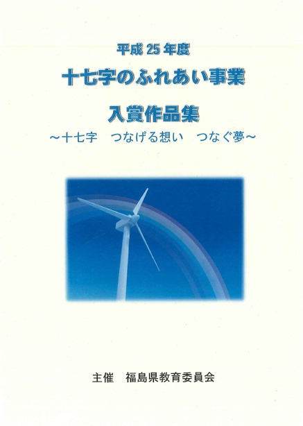 平成25年度作品集の表紙画像