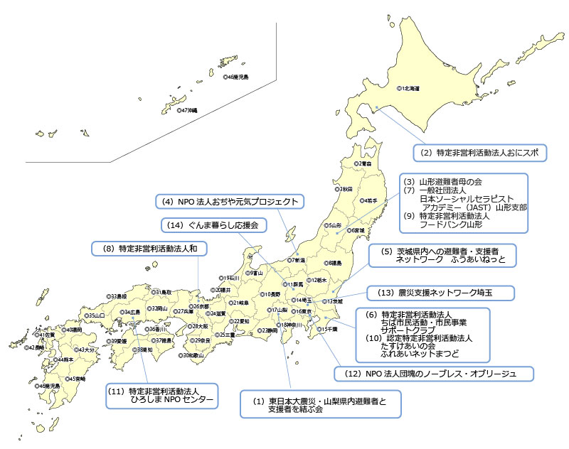 避難者支援活動等　実施団体所在地（全国地図）