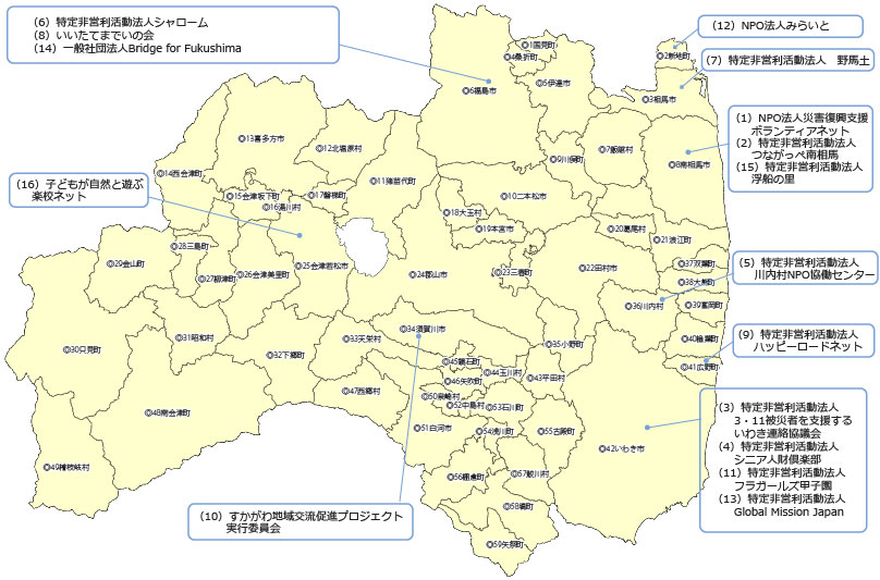 避難者支援活動等　実施団体所在地（福島県地図）