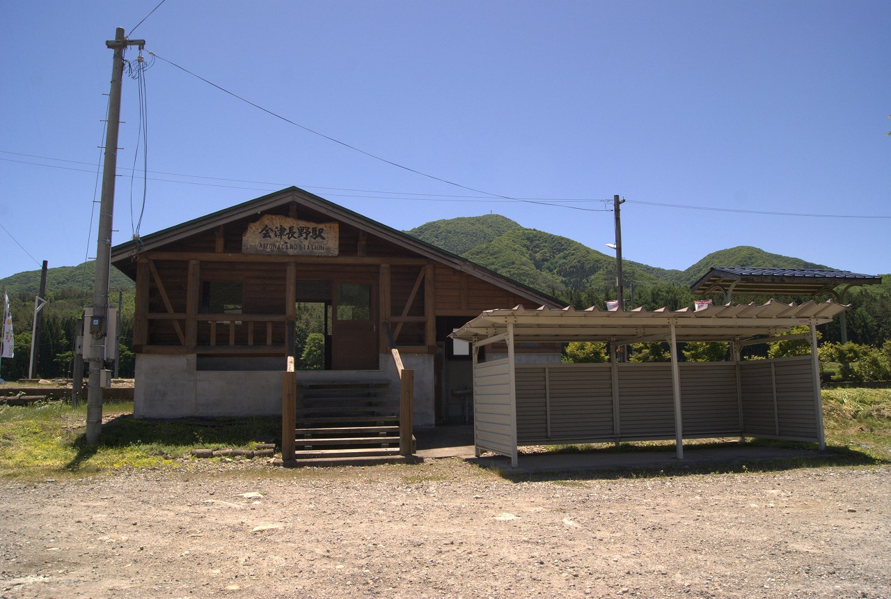 会津長野駅