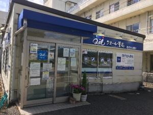 クオール薬局喜多方店の画像