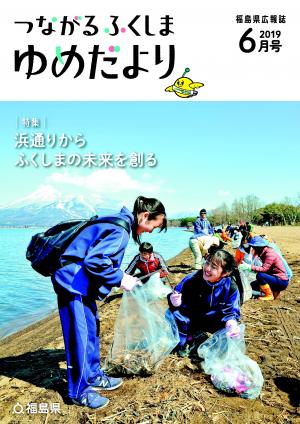 ゆめだより６月号