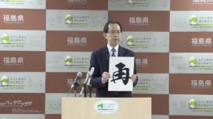 知事定例記者会見