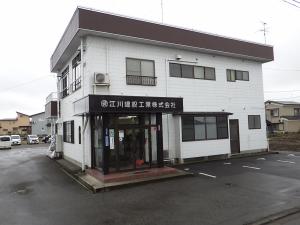 江川