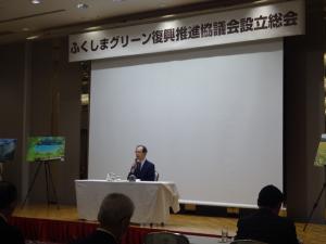 ふくしまグリーン復興推進協議会設立総会1