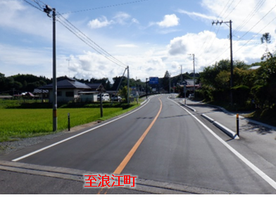 歩道が整備された状況