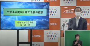 令和４年６月７日　福島県　知事