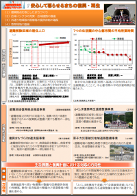 施策評価調書