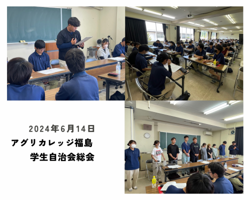 学生自治会総会の様子