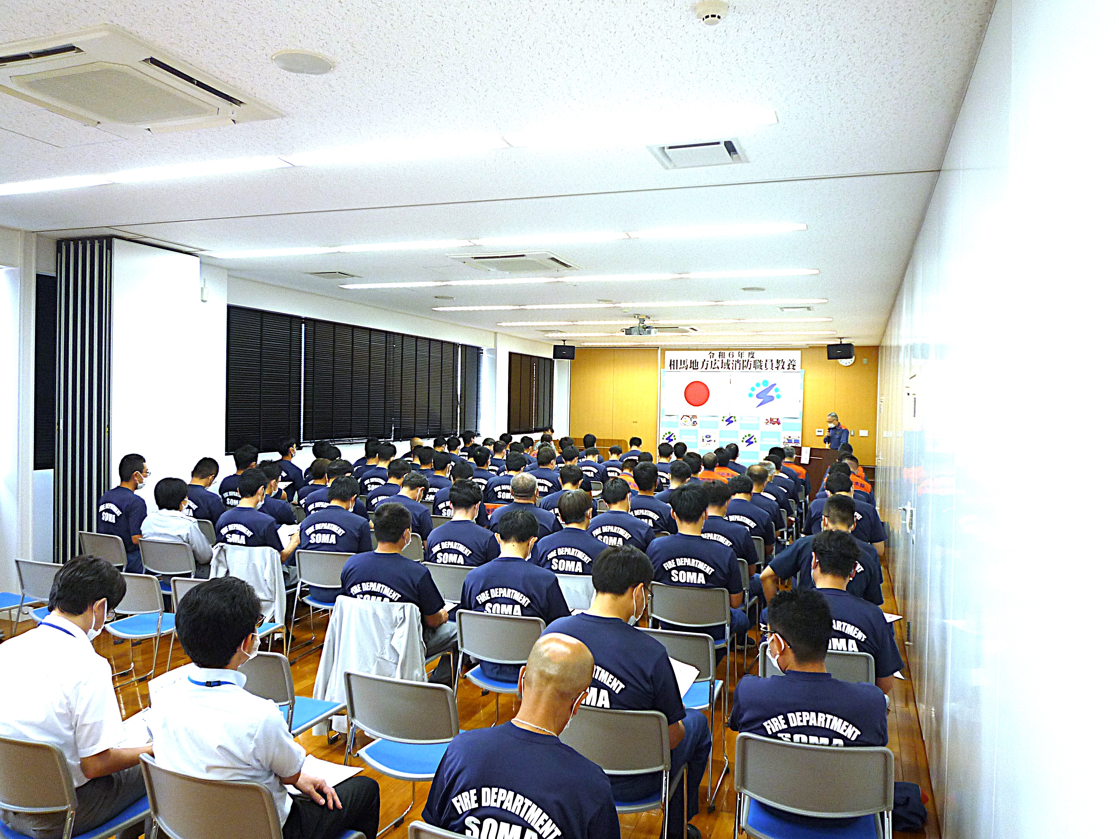 相馬地方広域消防本部１