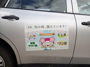 福島県公用車広告JA福島さくらその２