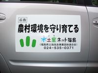 福島県土地改良事業団体連合会２