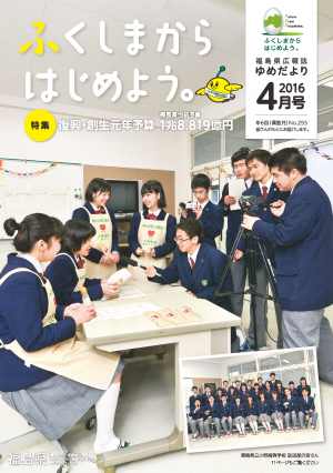 ゆめだより　４月号